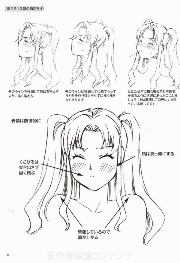 萌えキャラマンガデッサン コスミックアートグラフィック よくわかるマンガの描き方1 本の中みたい